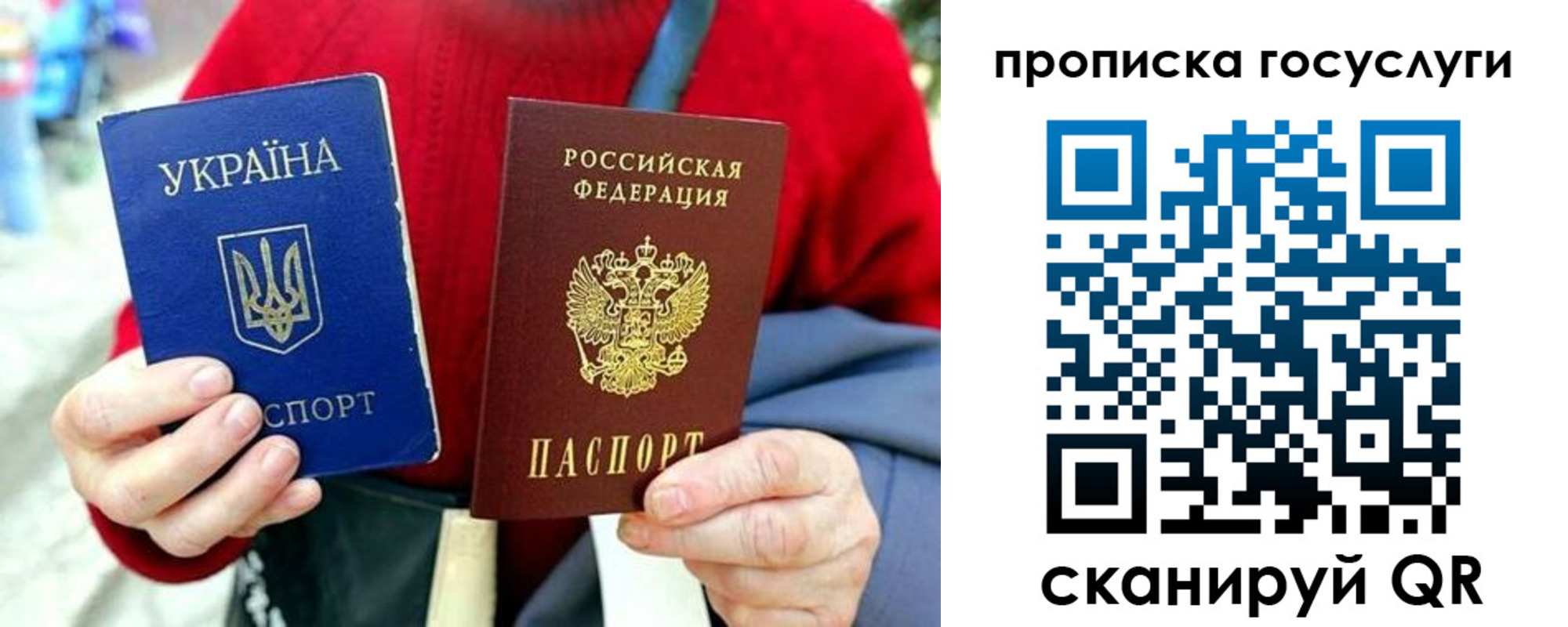 временная прописка в Осташкове