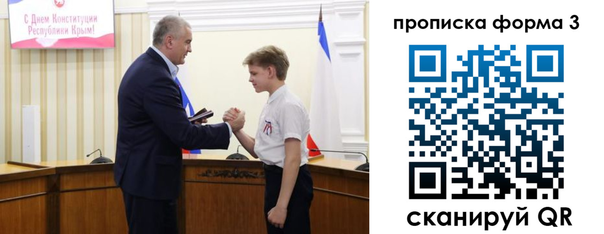 временная регистрация для школы в Осташкове
