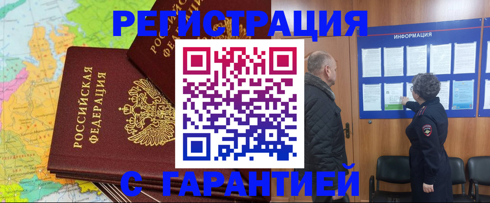 временная регистрация для всех в Осташкове
