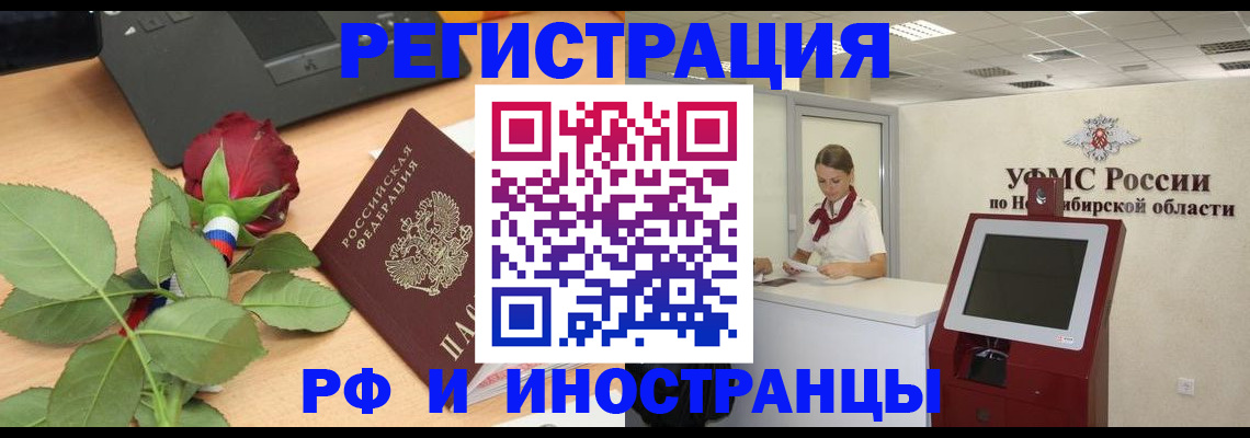 временная регистрация поиск в Осташкове