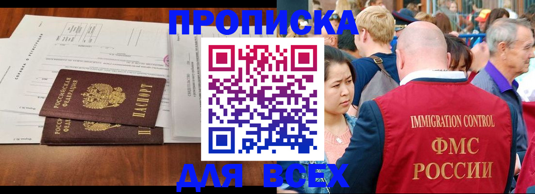 временная регистрация надежно в Осташкове