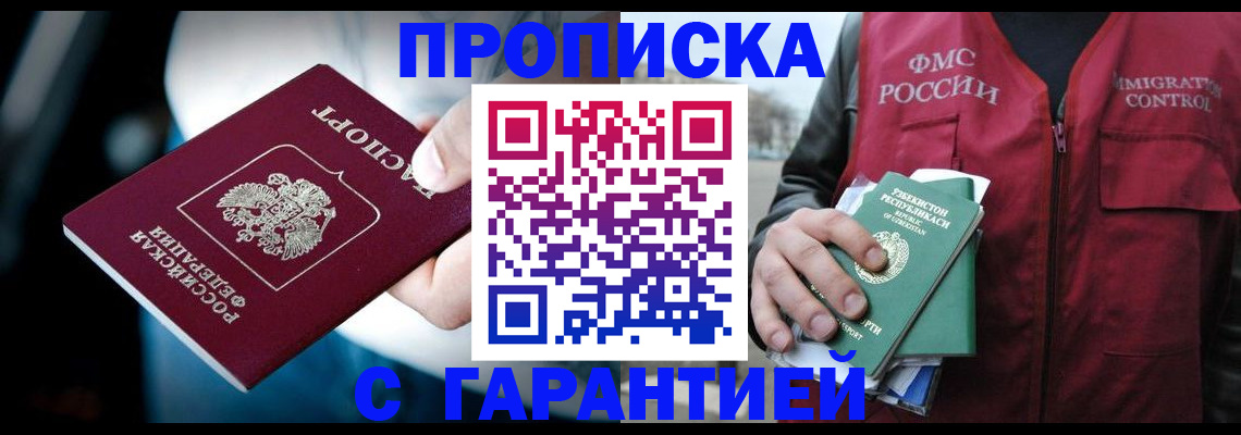прописка для военкомата в Осташкове