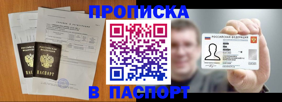 временная регистрация для школы в Осташкове