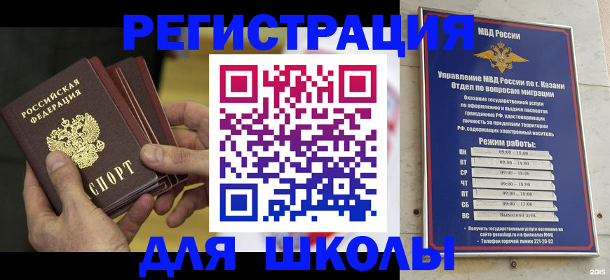 купить прописку в Осташкове