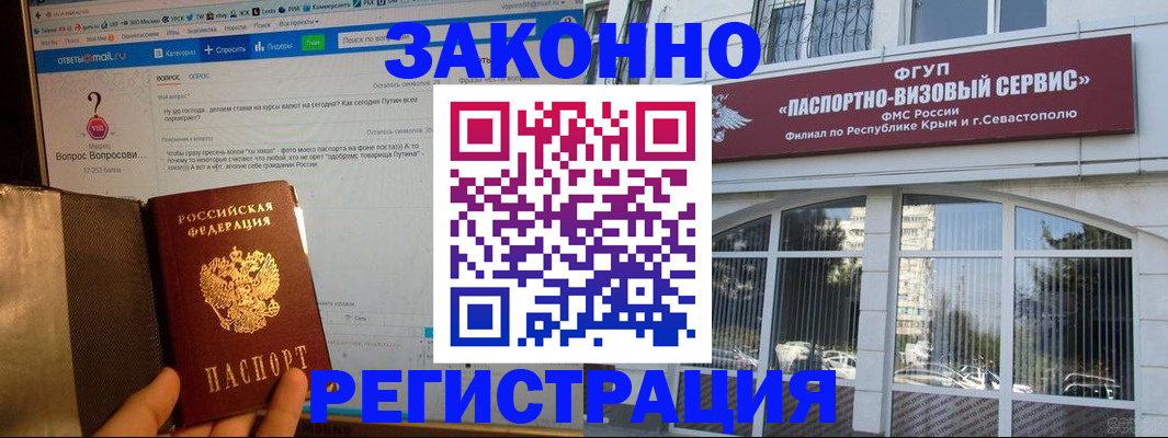 временная регистрация для всех в Осташкове