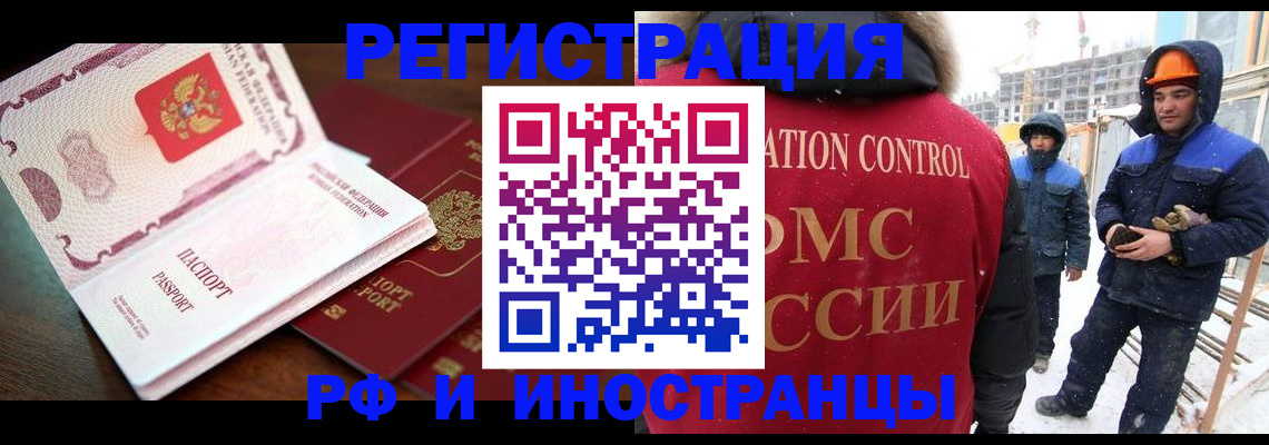 прописка регистрация в Осташкове