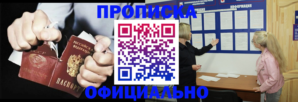 временная регистрация купить в Осташкове